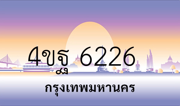4ขฐ 6226